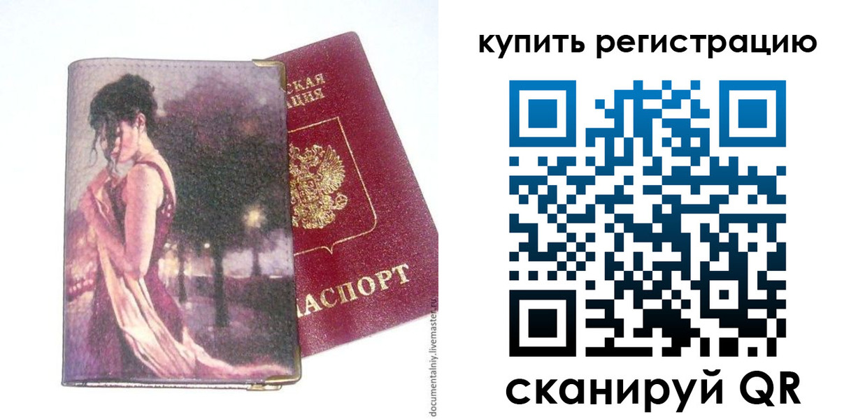 временная регистрация поиск в Нефтегорске