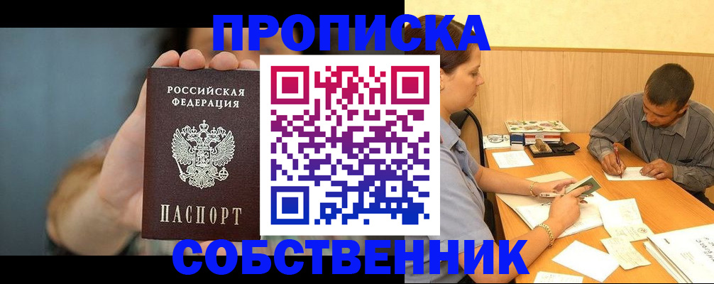 миграционный учет в Нефтегорске