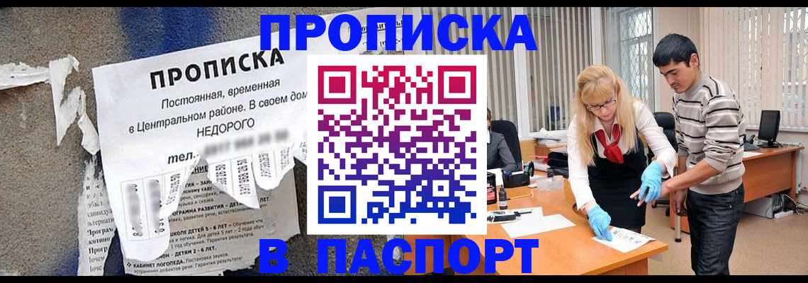 временная регистрация собственник в Нефтегорске