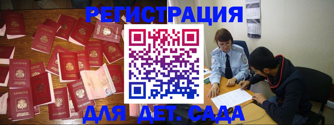 регистрация в Нефтегорске