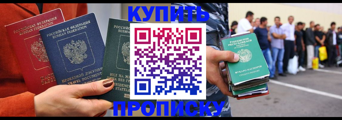 временная регистрация поиск в Нефтегорске