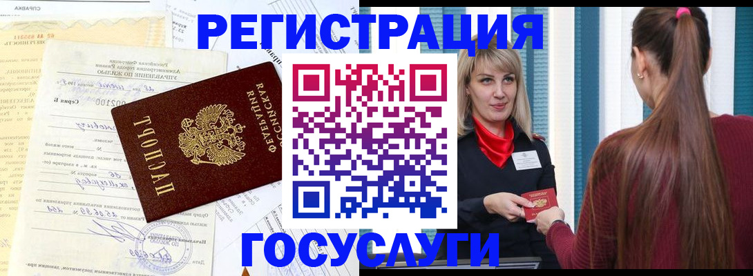 временная регистрация законно в Нефтегорске